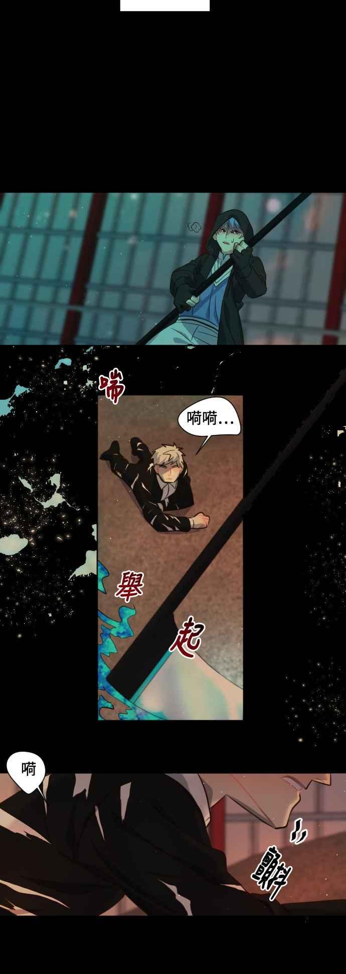 《变身外套》[第84话] 走吧 第4页