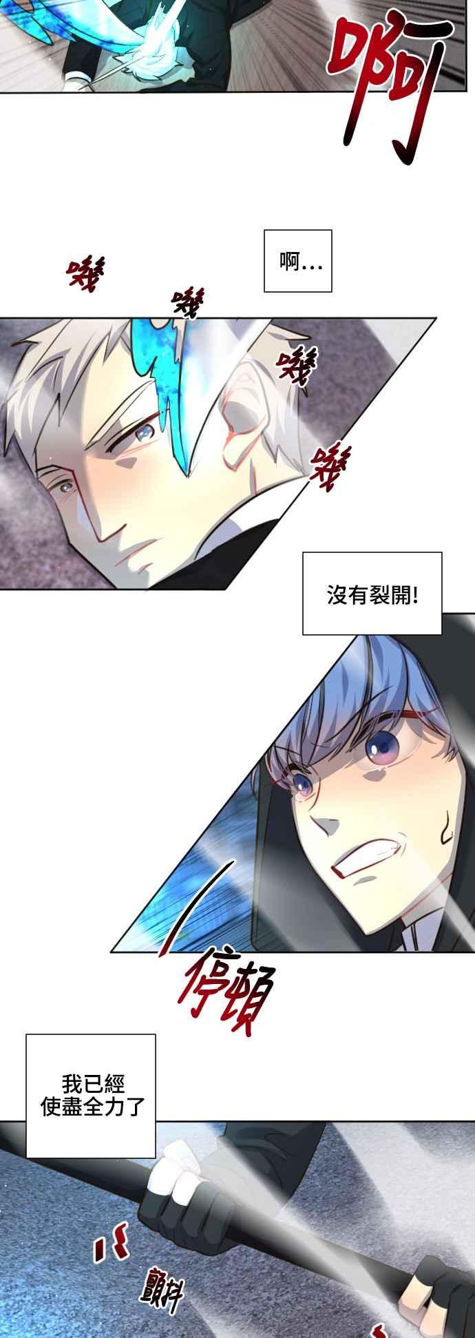 《变身外套》[第84话] 走吧 第10页