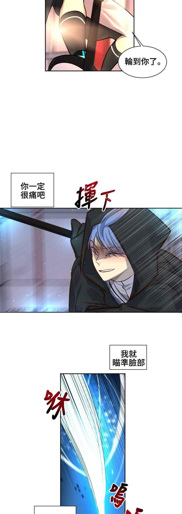 《变身外套》[第84话] 走吧 第8页