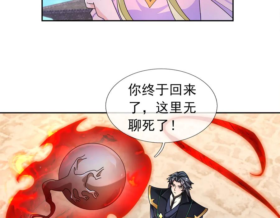 《沉睡万古：出世横推诸天》第118话 集体顿悟！ 第39页