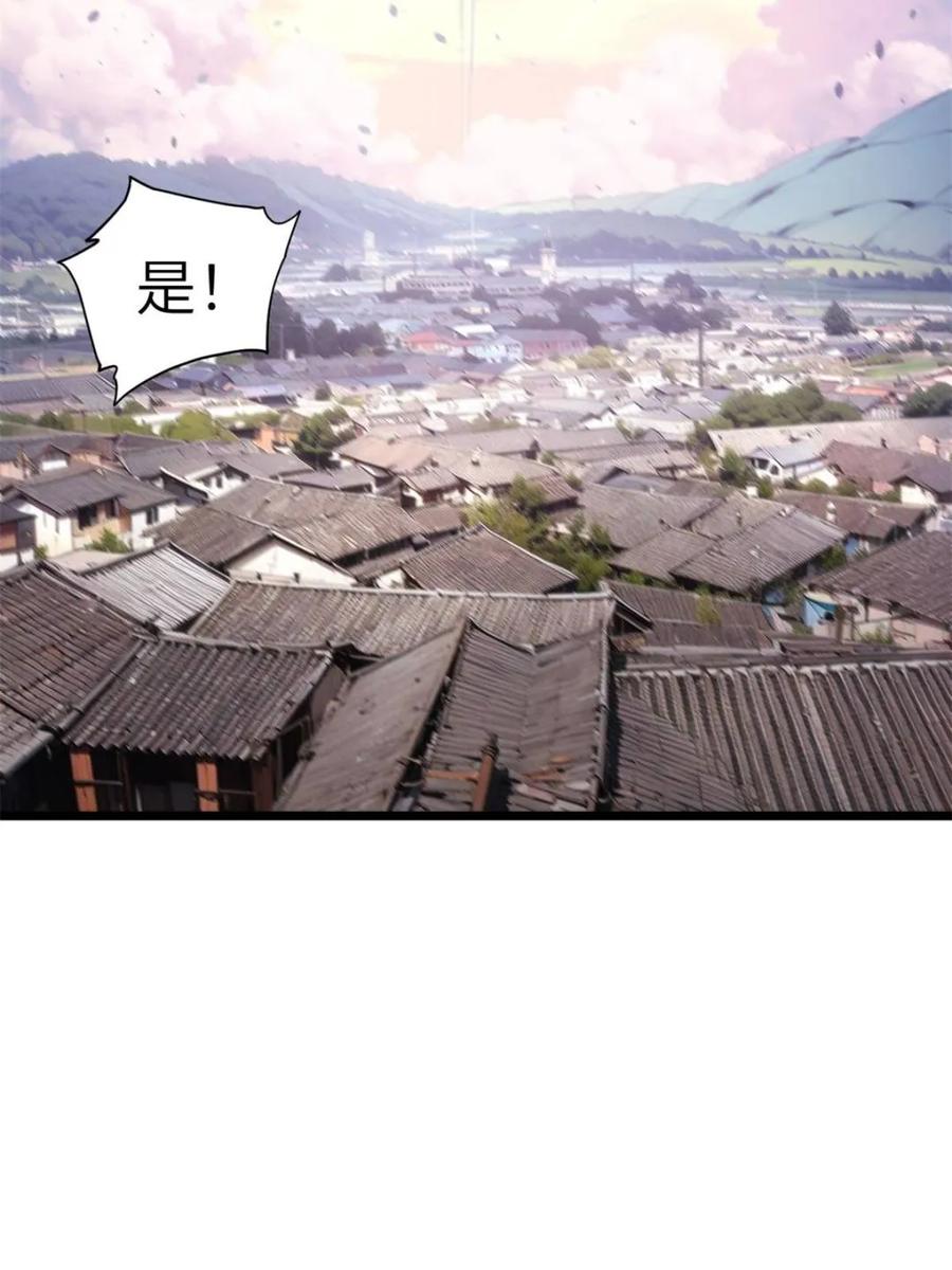《开局签到荒古圣体》第115话 114.异象惊世 第90页