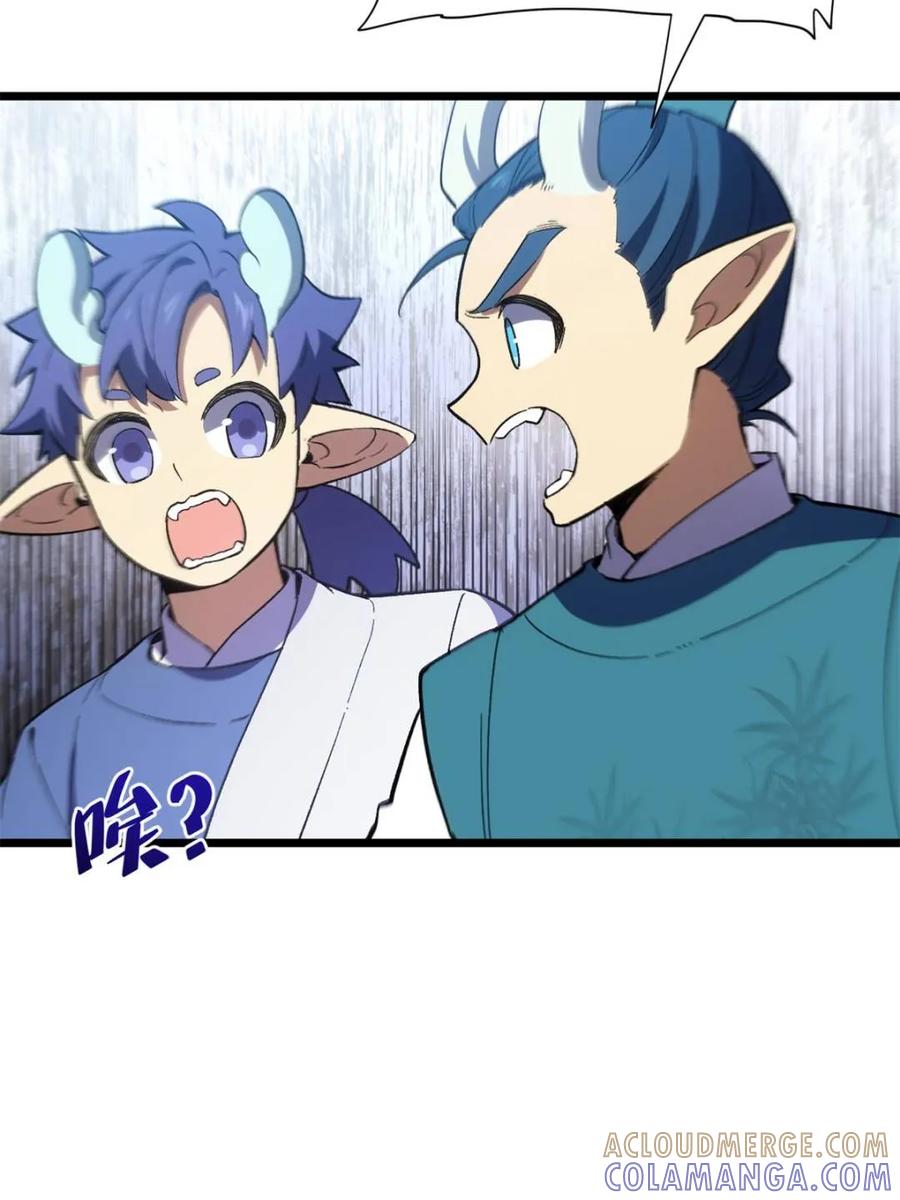 《开局签到荒古圣体》第115话 114.异象惊世 第88页