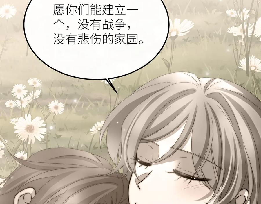 《罗斯玛丽的苏醒》15 花语是母亲的爱 第106页