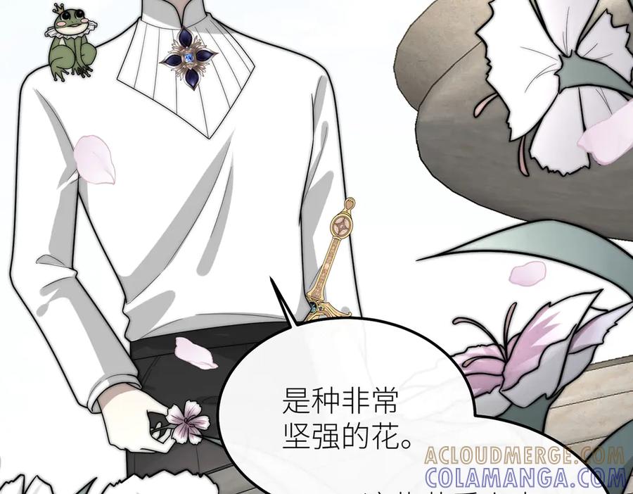 《罗斯玛丽的苏醒》15 花语是母亲的爱 第81页