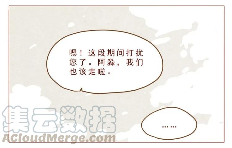 喂，看见耳朵啦 - 第15话 那么 - 第11张图