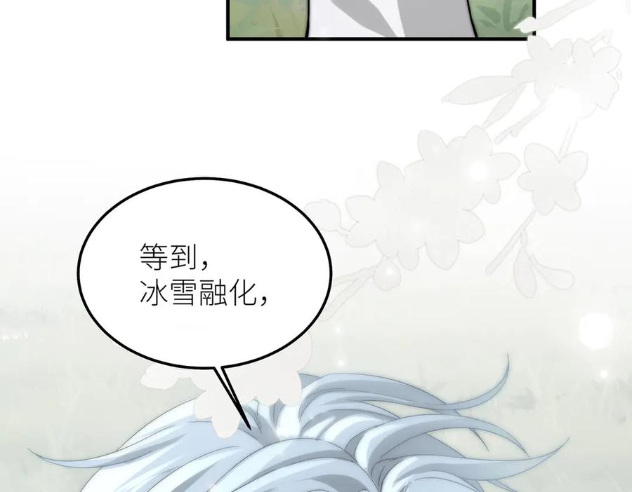 《罗斯玛丽的苏醒》15 花语是母亲的爱 第118页