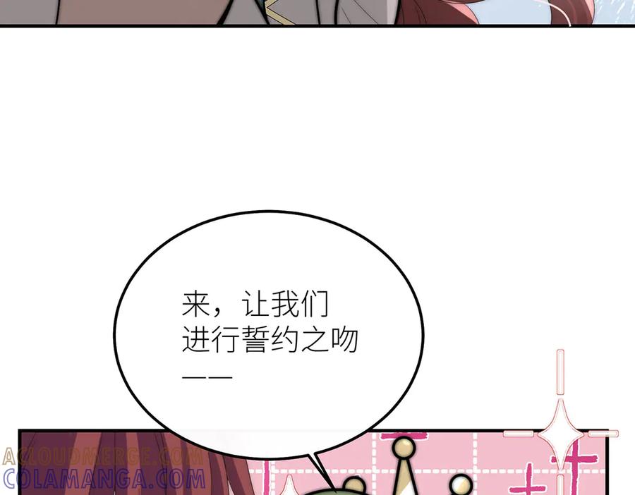《罗斯玛丽的苏醒》15 花语是母亲的爱 第53页