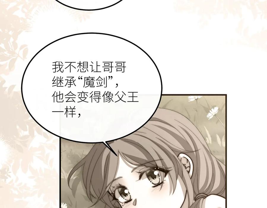 《罗斯玛丽的苏醒》15 花语是母亲的爱 第99页
