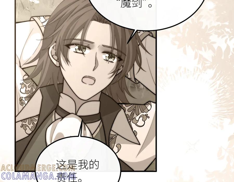 《罗斯玛丽的苏醒》15 花语是母亲的爱 第97页
