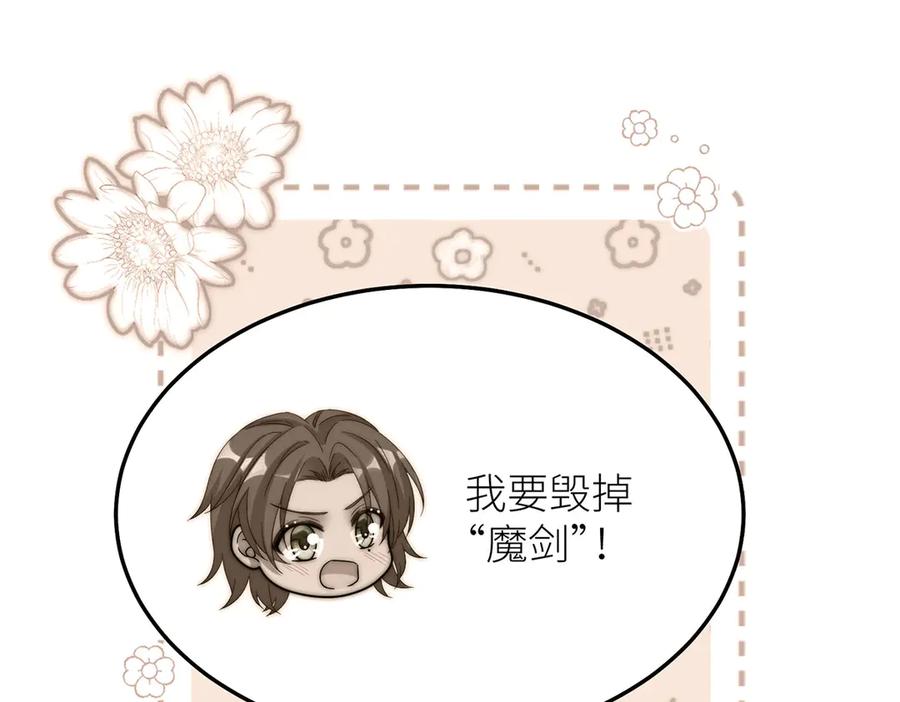 《罗斯玛丽的苏醒》15 花语是母亲的爱 第102页