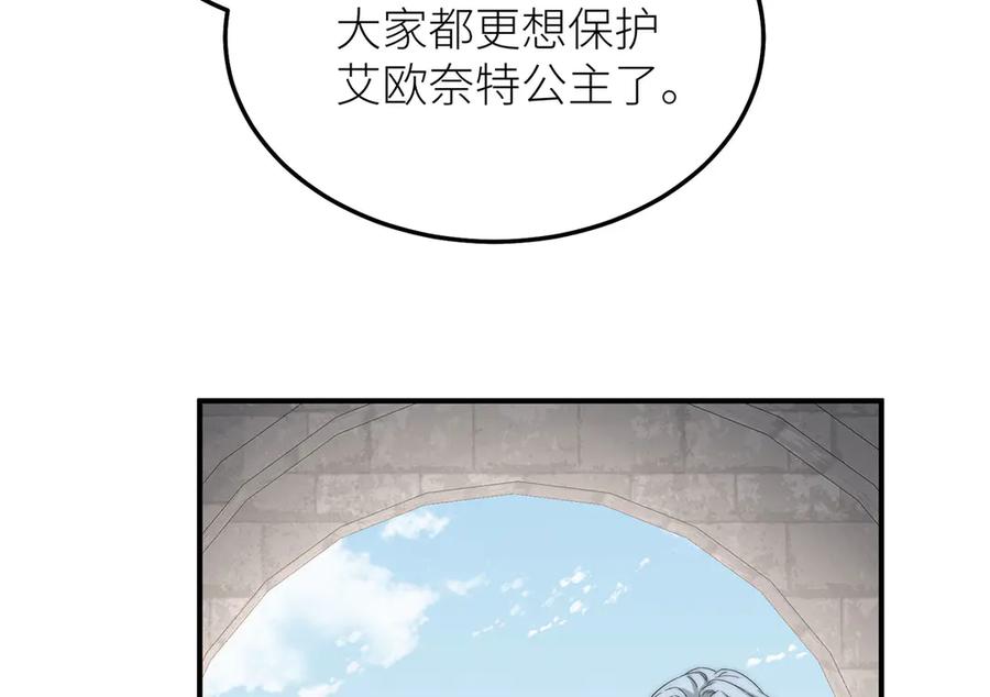 《罗斯玛丽的苏醒》15 花语是母亲的爱 第62页