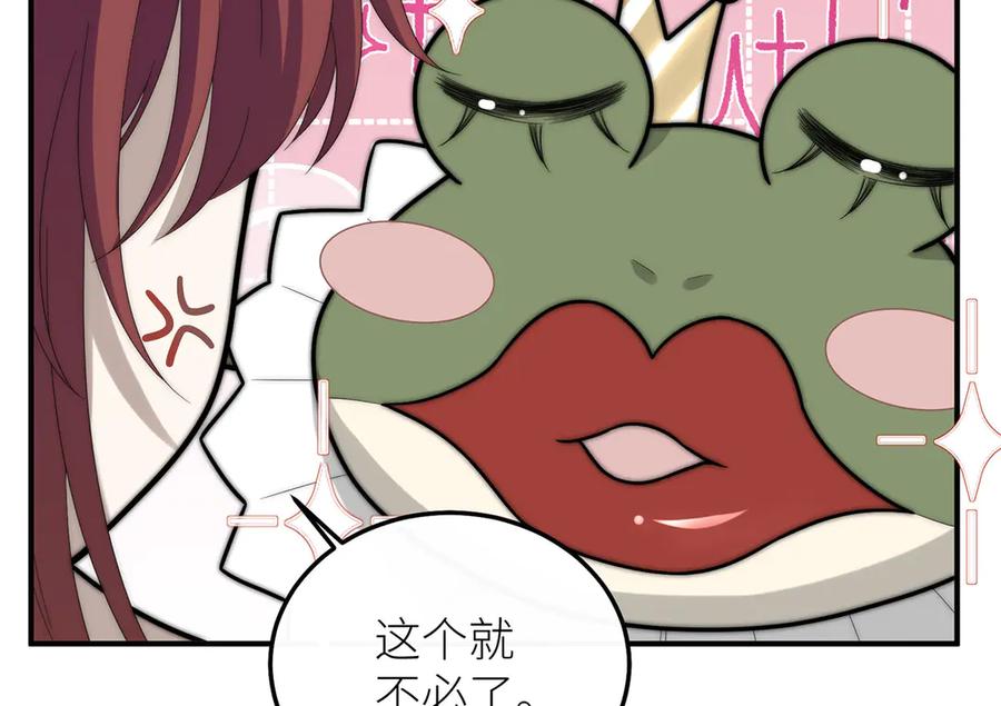 《罗斯玛丽的苏醒》15 花语是母亲的爱 第54页
