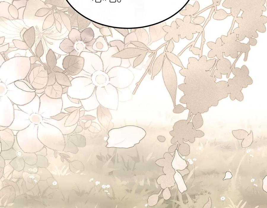 《罗斯玛丽的苏醒》15 花语是母亲的爱 第91页