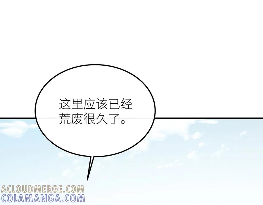 《罗斯玛丽的苏醒》15 花语是母亲的爱 第69页