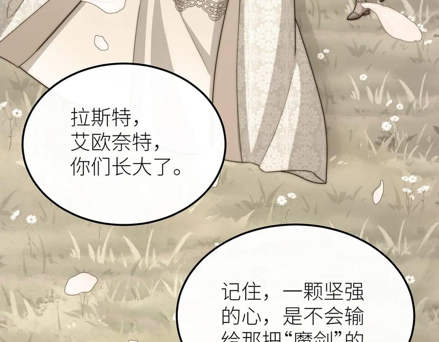 《罗斯玛丽的苏醒》15 花语是母亲的爱 第94页