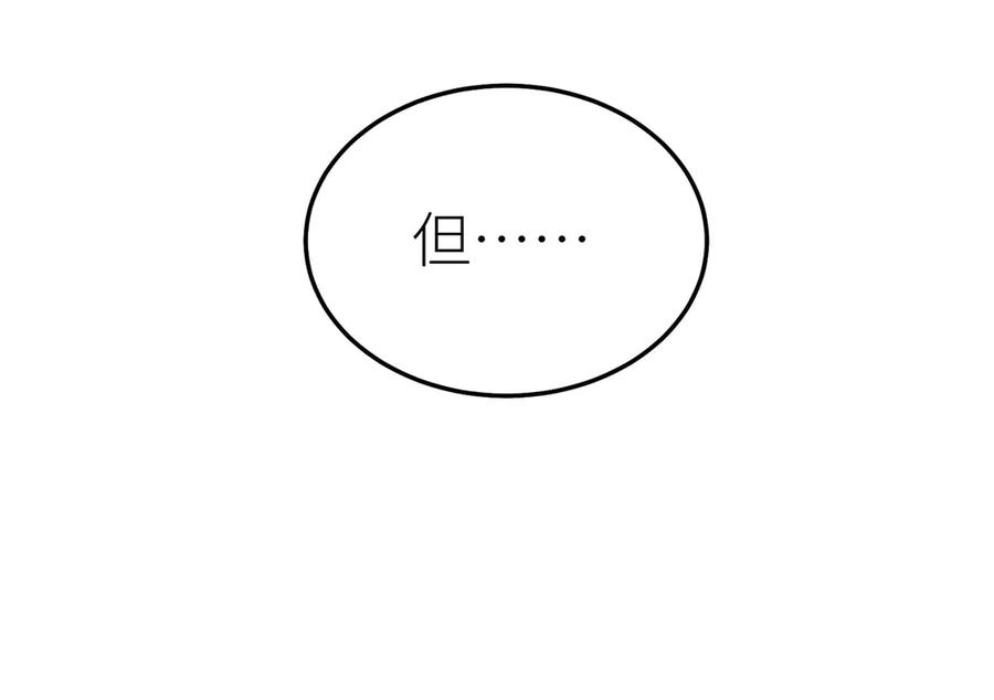 《罗斯玛丽的苏醒》15 花语是母亲的爱 第68页