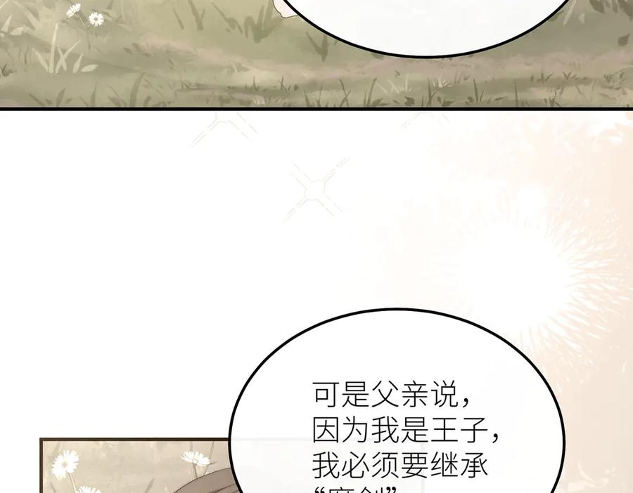 《罗斯玛丽的苏醒》15 花语是母亲的爱 第96页