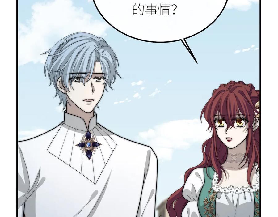 《罗斯玛丽的苏醒》15 花语是母亲的爱 第112页