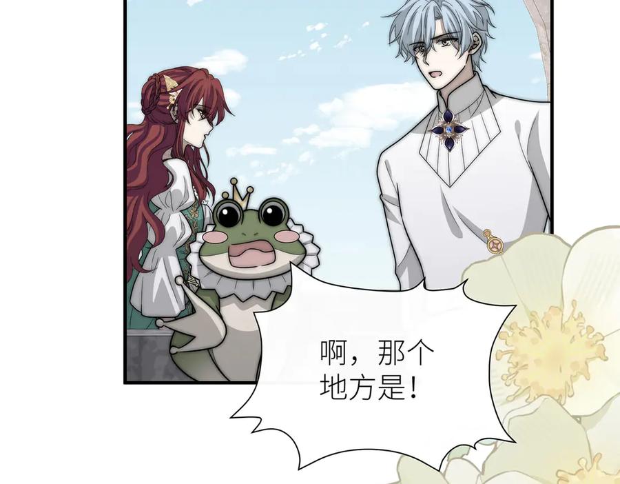 《罗斯玛丽的苏醒》15 花语是母亲的爱 第63页