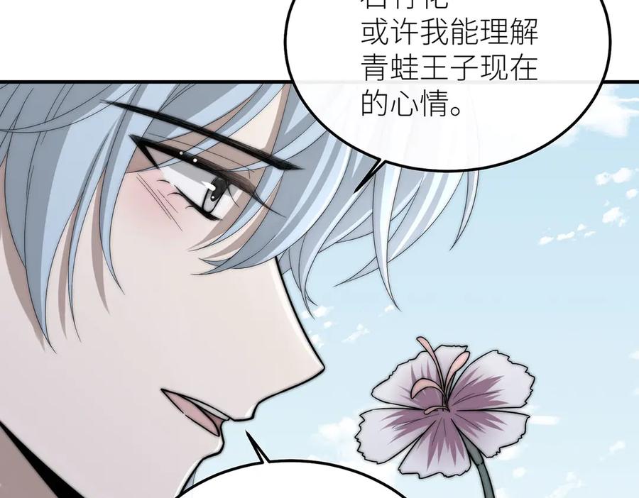 《罗斯玛丽的苏醒》15 花语是母亲的爱 第114页
