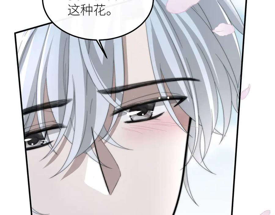 《罗斯玛丽的苏醒》15 花语是母亲的爱 第84页
