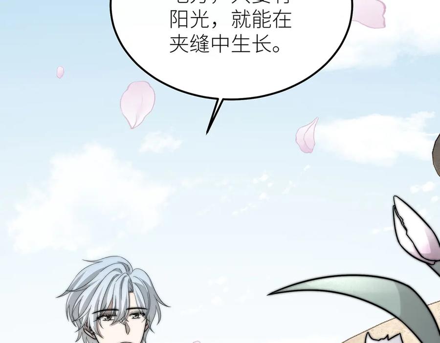 《罗斯玛丽的苏醒》15 花语是母亲的爱 第79页