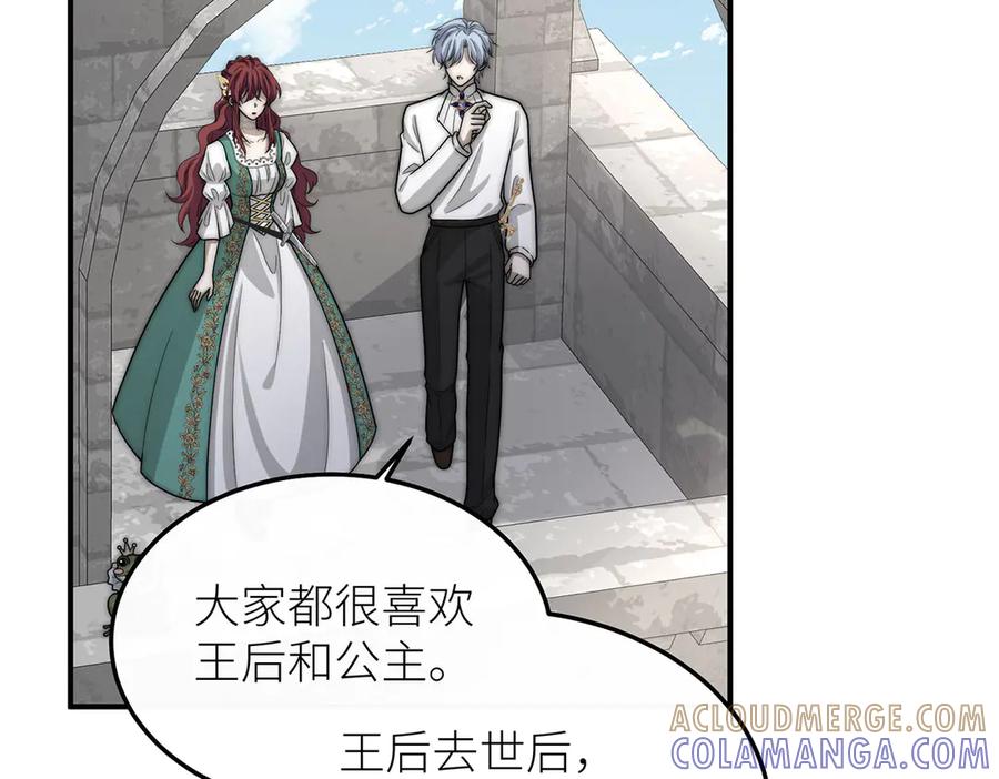 《罗斯玛丽的苏醒》15 花语是母亲的爱 第61页