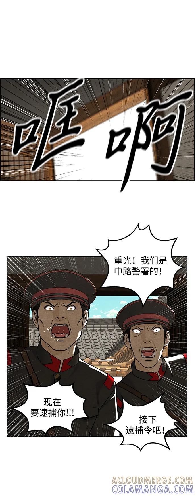 《未来的古董店》[第216] 烛火（8） 第45页