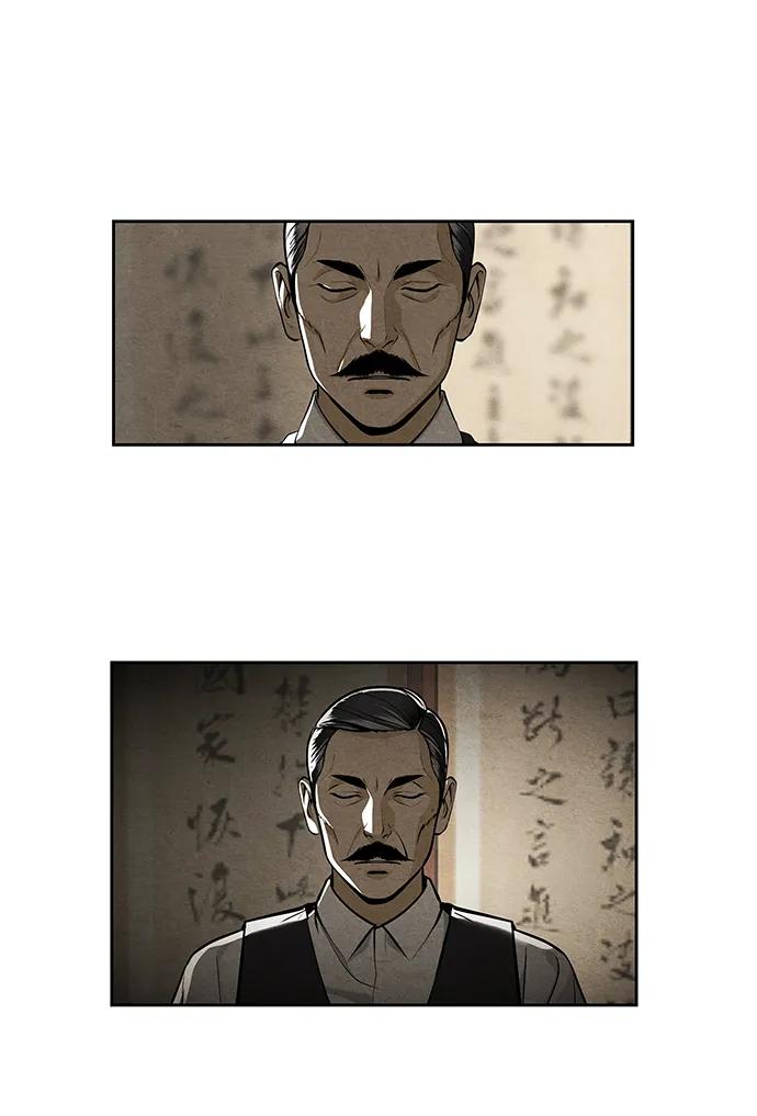《未来的古董店》[第216] 烛火（8） 第46页