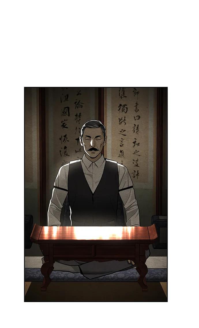 《未来的古董店》[第216] 烛火（8） 第47页