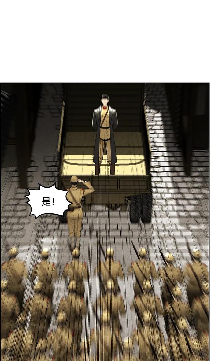 《未来的古董店》[第218] 烛火（10） 第48页
