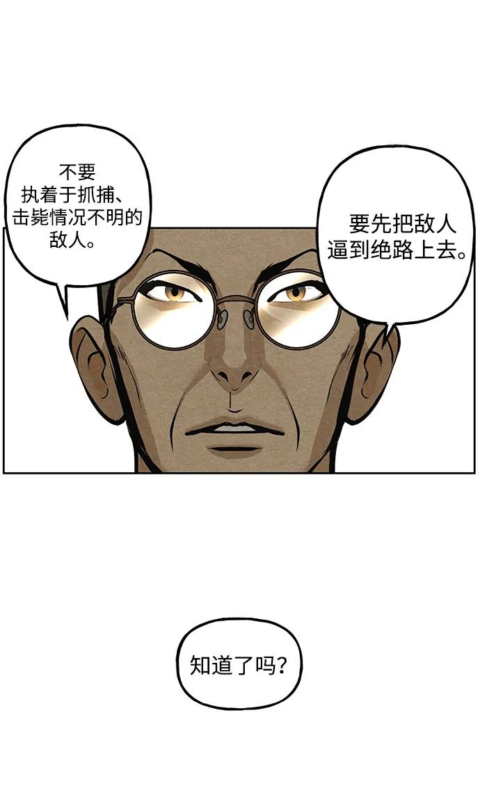 《未来的古董店》[第218] 烛火（10） 第47页