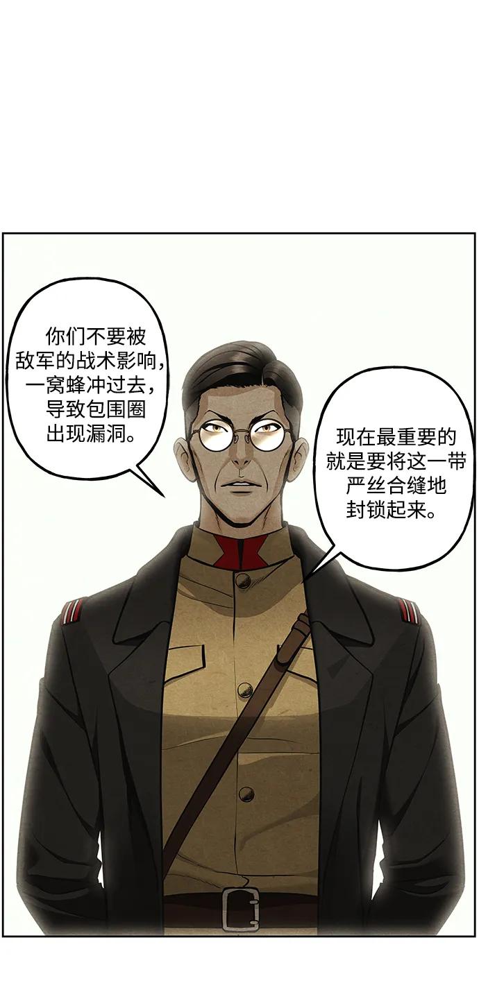 《未来的古董店》[第218] 烛火（10） 第46页