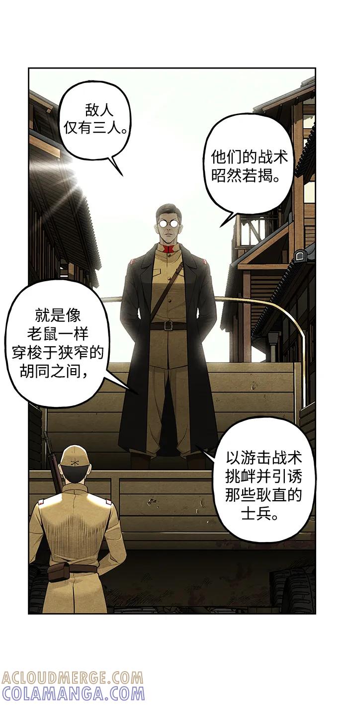 《未来的古董店》[第218] 烛火（10） 第45页