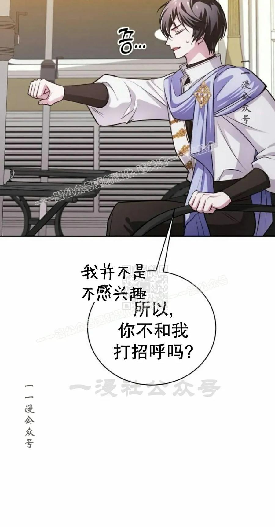 《转世的9级大魔法师》第27集 第27页
