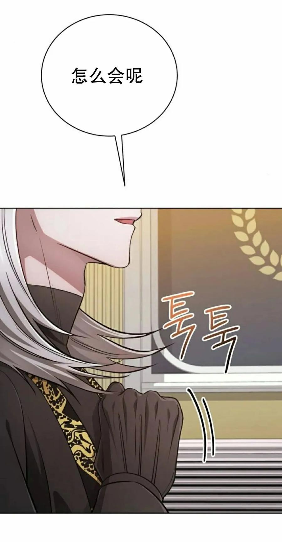 《转世的9级大魔法师》第27集 第28页