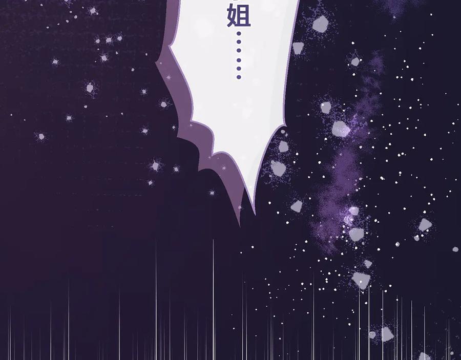 《退婚千金》第27话 第176页