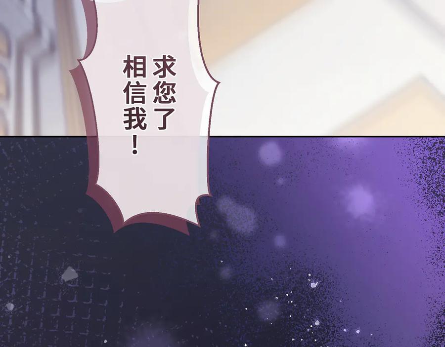 《退婚千金》第27话 第174页