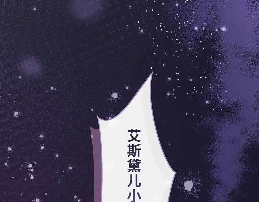 《退婚千金》第27话 第175页
