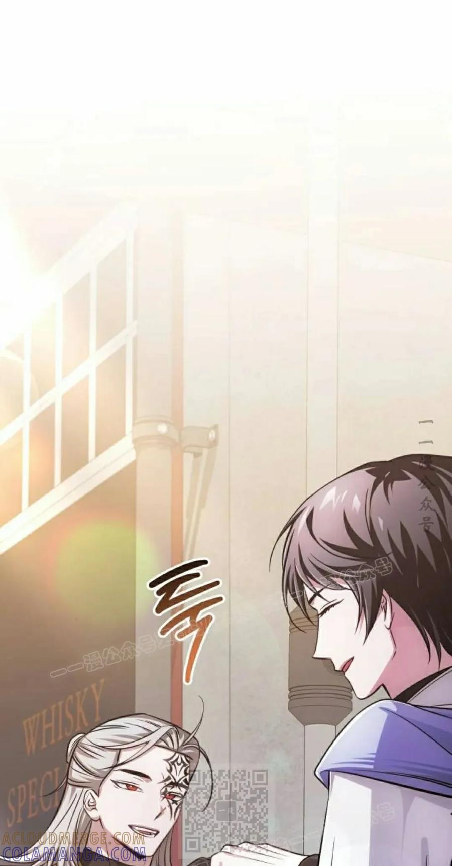《转世的9级大魔法师》第27集 第29页
