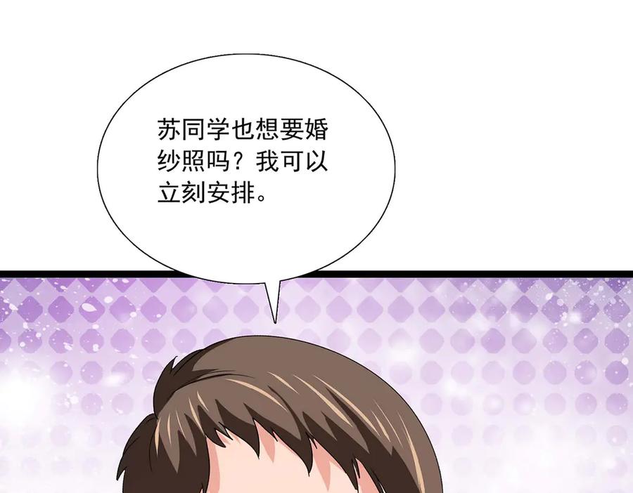 《恶魔物语》第34话 第24页