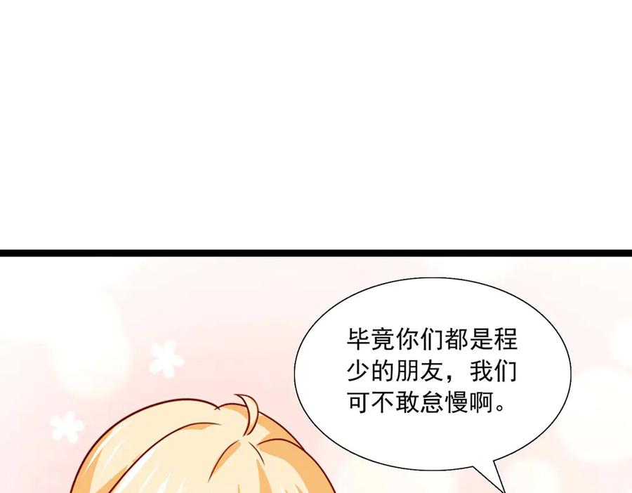 《恶魔物语》第34话 第33页