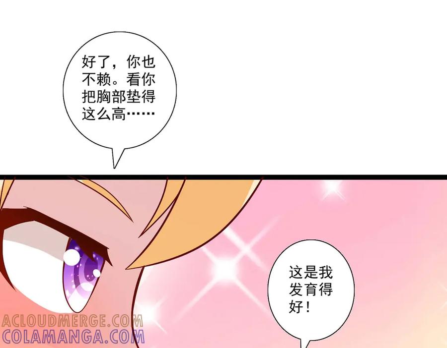 《恶魔物语》第34话 第49页