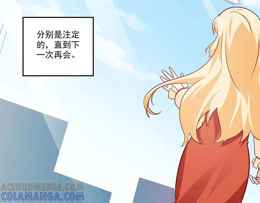 《恶魔物语》第34话 第76页