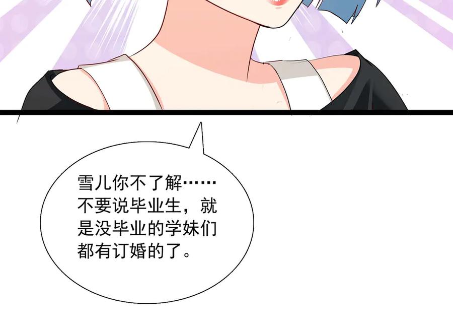 《恶魔物语》第34话 第15页