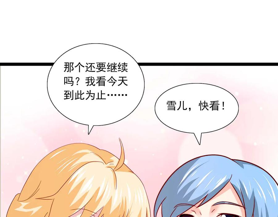 《恶魔物语》第34话 第6页