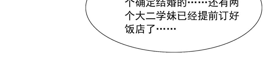 《恶魔物语》第34话 第18页