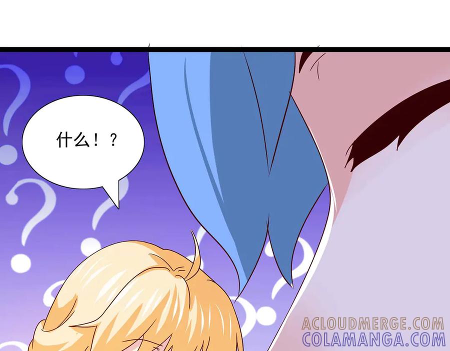 《恶魔物语》第34话 第16页