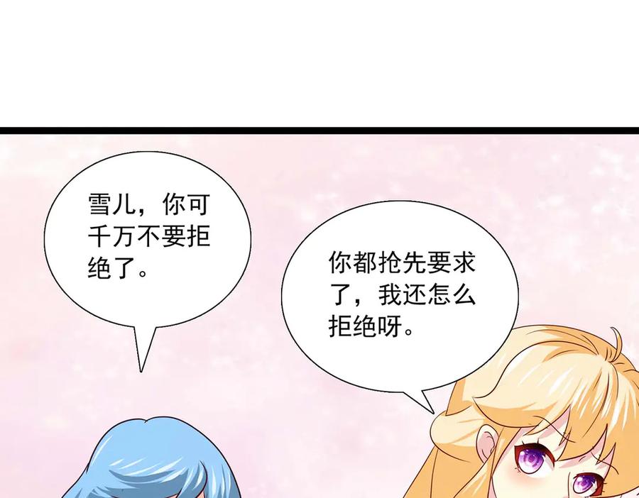 《恶魔物语》第34话 第29页
