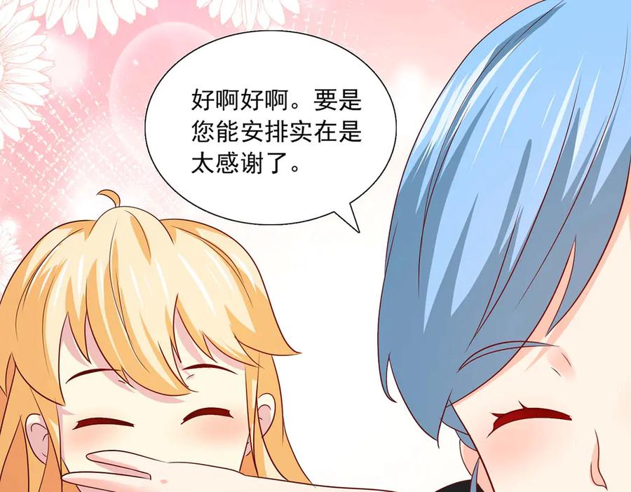 《恶魔物语》第34话 第27页